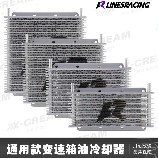 汽车改装变速箱油冷波箱散热器水冷却降温散热片油冷器套件通用
