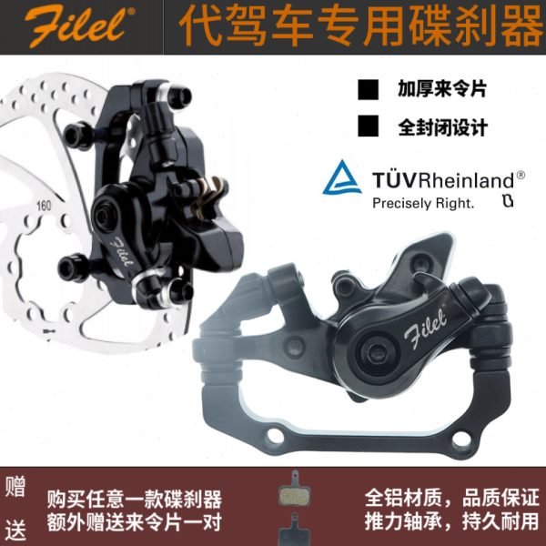 14寸代驾电动自行车碟刹来令片折叠电动车刹车改装通用碟刹盘包邮