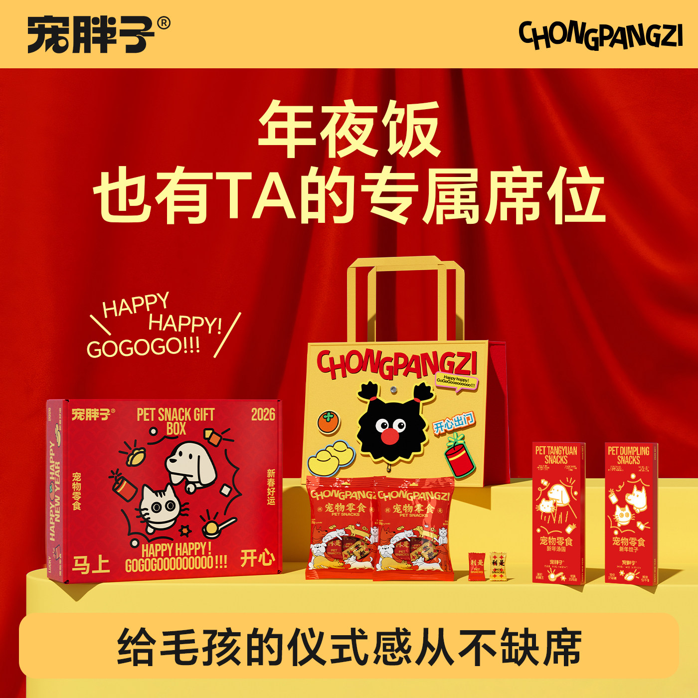 【新年礼盒】宠胖子猫咪狗狗年夜饭礼盒饺子汤圆利是冻干宠物零食,宠物/宠物食品及用品,狗风干零食/肉干/肉条,淘宝优惠券,粉丝福利购,淘宝优惠卷