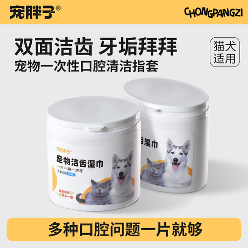 清除牙垢 无需漱口