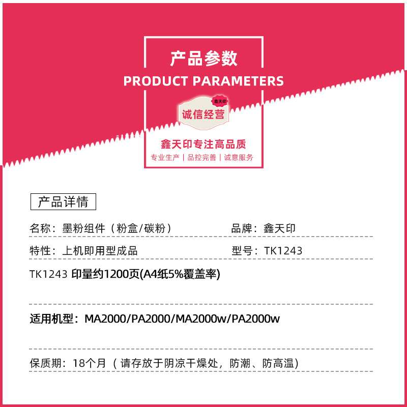 适用京瓷TK-1243粉盒MA2000 PA2000 MA2000w PA2000w碳粉硒鼓墨盒