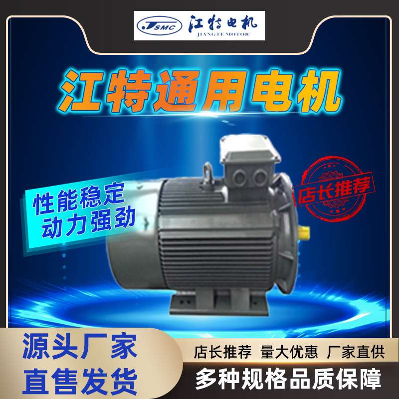 江特电机YDEJ系列建筑三相异步电机塔机变幅用电磁制动变极多速