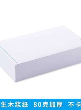 用友SJ500130空白凭证打印纸 西玛SKPJ101配套空白凭证纸会计适用