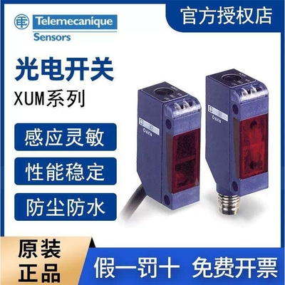 Telemecanique/特勒美科XS1M18AB120 XS130BLPAL2