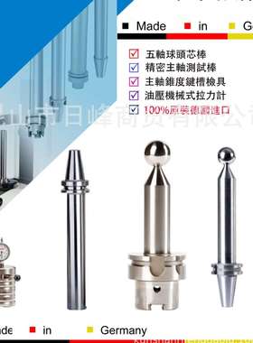 Dlebold拉杆位置传感器锥度检具主轴平衡规Capto主轴测试棒HSK40C