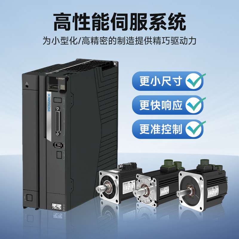 原装汇川 1.8kw/2kw/2.5kw SV630系列伺服驱动器+电机套装 380V