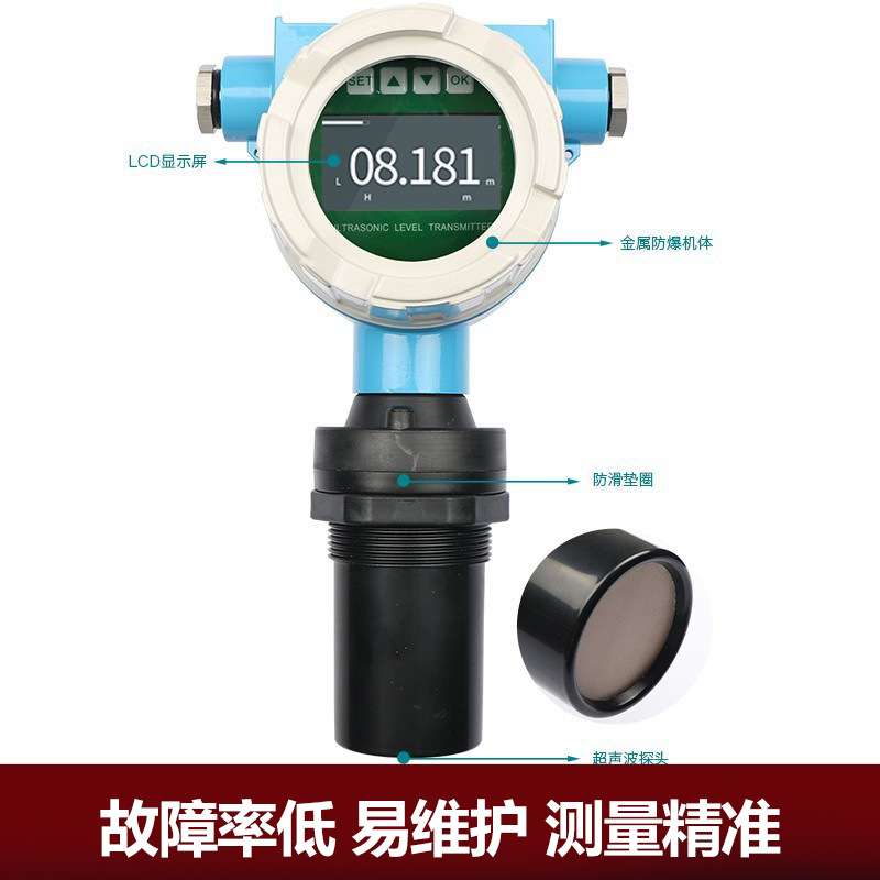高精度防爆超声波液位计/防腐水位传感器/防堵型液位计/非接触式