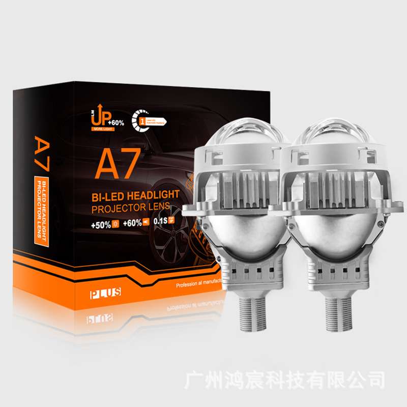 工厂跨境汽车LED双光透镜大灯大功率A7超亮聚光车灯2.5/3.0寸