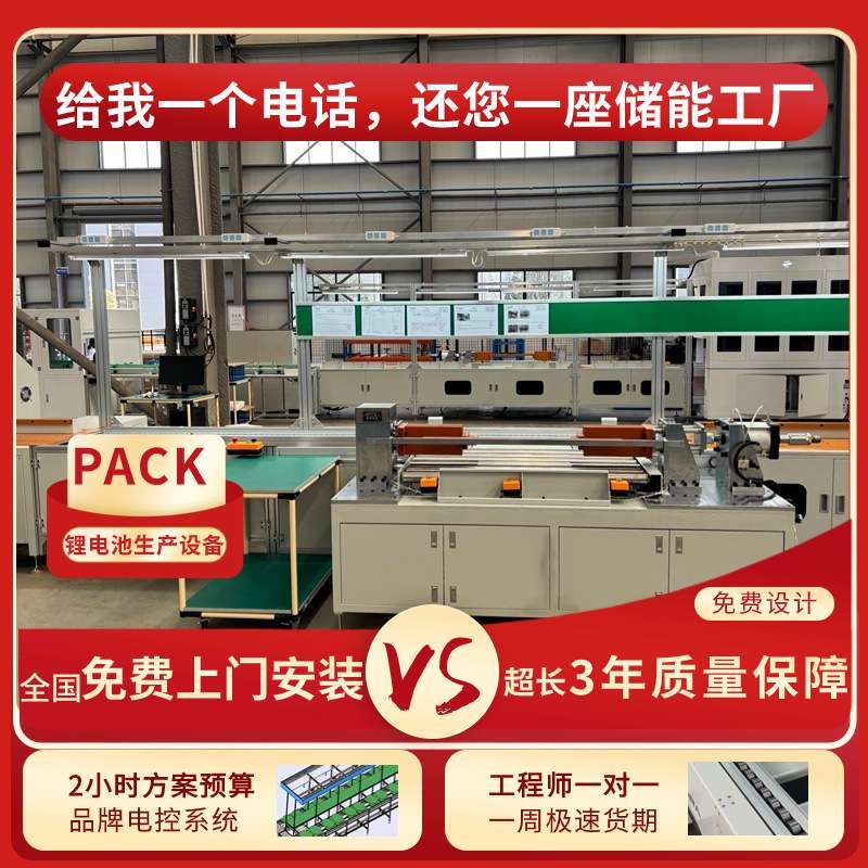 锂电池生产设备EOL测试仪 PACK组装线储能模组生产线电池老化设备