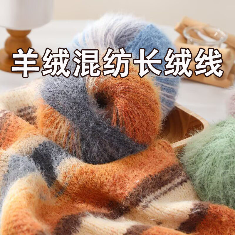段染长渐变38%羊毛柔软亲肤帽子围巾毛线披肩手工编织diy雪宝,服饰配件/皮带/帽子/围巾,毛线,淘宝优惠券,粉丝福利购,淘宝优惠卷