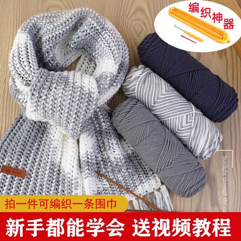送全套工具教程，围巾手工diy