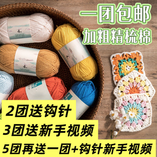 喜柚4股毛线中粗线不起球清仓处理特价女士围巾背心马甲手工编织