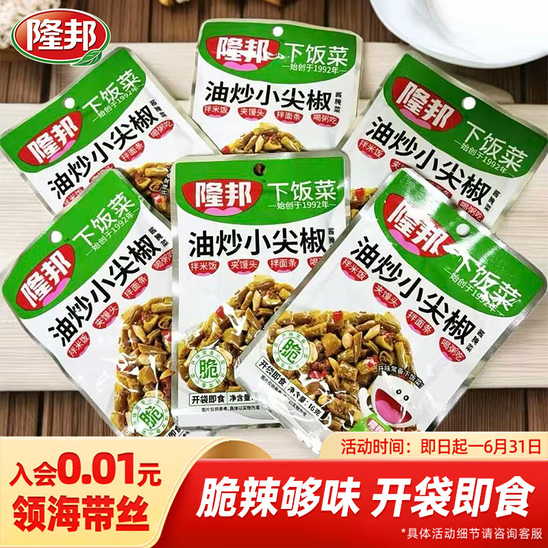 隆邦油炒小尖椒麻辣鲜美海带丝辣椒萝卜豇豆酱咸菜拌饭拌面下饭菜 - 实物图