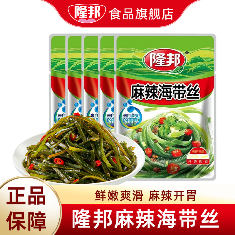 隆邦麻辣海带丝开袋即食30g下饭菜拌饭麻辣咸菜零食凉拌小包榨菜,零食/坚果/特产,海带零食,淘宝优惠券,粉丝福利购,淘宝优惠卷
