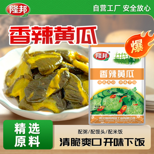 隆邦香甜脆瓜脆皮黄瓜香辣酱黄瓜开胃味即食腌制爽口下饭菜咸菜