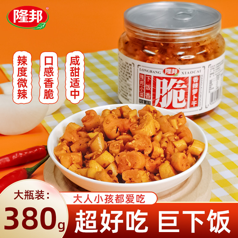 隆邦萝卜干380g香辣麻辣
