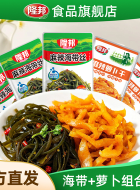 隆邦麻辣香脆萝卜干香辣海带丝开袋即食独立小包装下饭菜咸菜榨菜