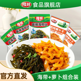 隆邦麻辣香脆萝卜干香辣海带丝开袋即食独立小包装 下饭菜咸菜榨菜
