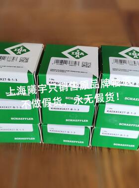德国INA滚针轴承K40X45X27-B-1-3 K50X55X17-B K35X40X25-A现货
