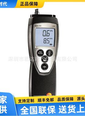 德国德图 testo 512-4高精度差压仪0 ~ 2000 hPa绝压仪