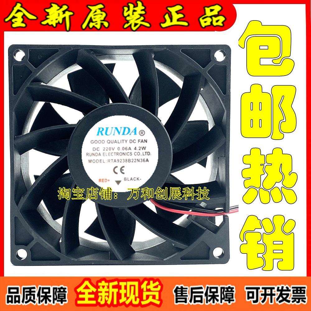 RUNDA EC 9238 220V 散热风扇 RTA9238B22N36A