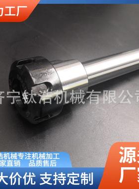 直销C32-ER25-200L延长杆C32ER25延长杆品质保障量大优惠