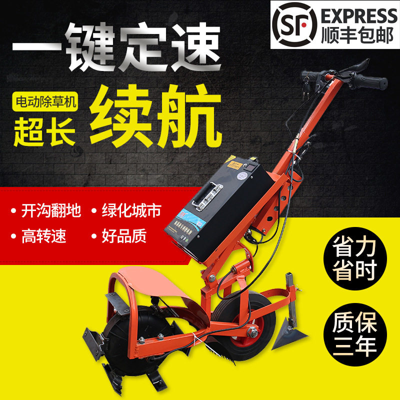 充电式电动除草机开沟小型锄地松土手推除草器开荒农用耕地除草机