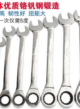 棘轮两用扳手34 36 38 41 46 50 55 606570 双向快速梅花开口扳手