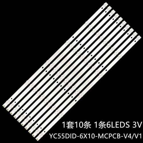 适LD-S550GB JY-LD550S DS-VW55/L08TR灯条YC55DID-6X10-MCPCB-V4