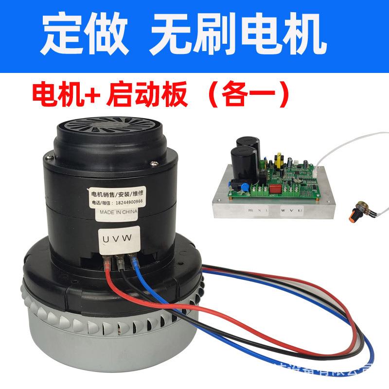 洁霸工业吸尘器无刷电机吸尘吸水机马达通用高速电动机铜线风机