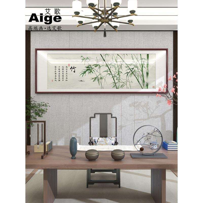 竹报平安挂画竹子装饰画山水画办公室壁水墨画客厅沙发背景新中式