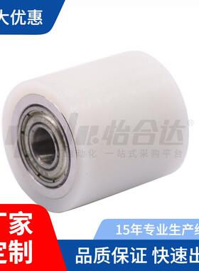 怡合QAC03/04-D20/25/30/35/40/50-d8-L15/20/25达树脂滚轮压入型