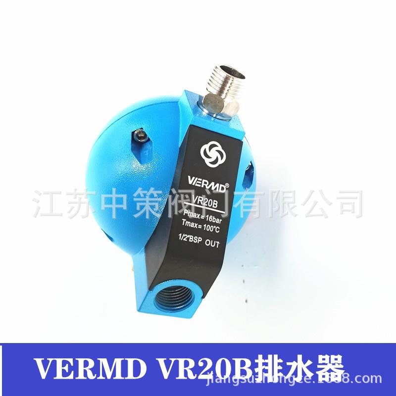 VERMD VR20B浮球圆球空压机压缩空气自动排水器 DN15 4分