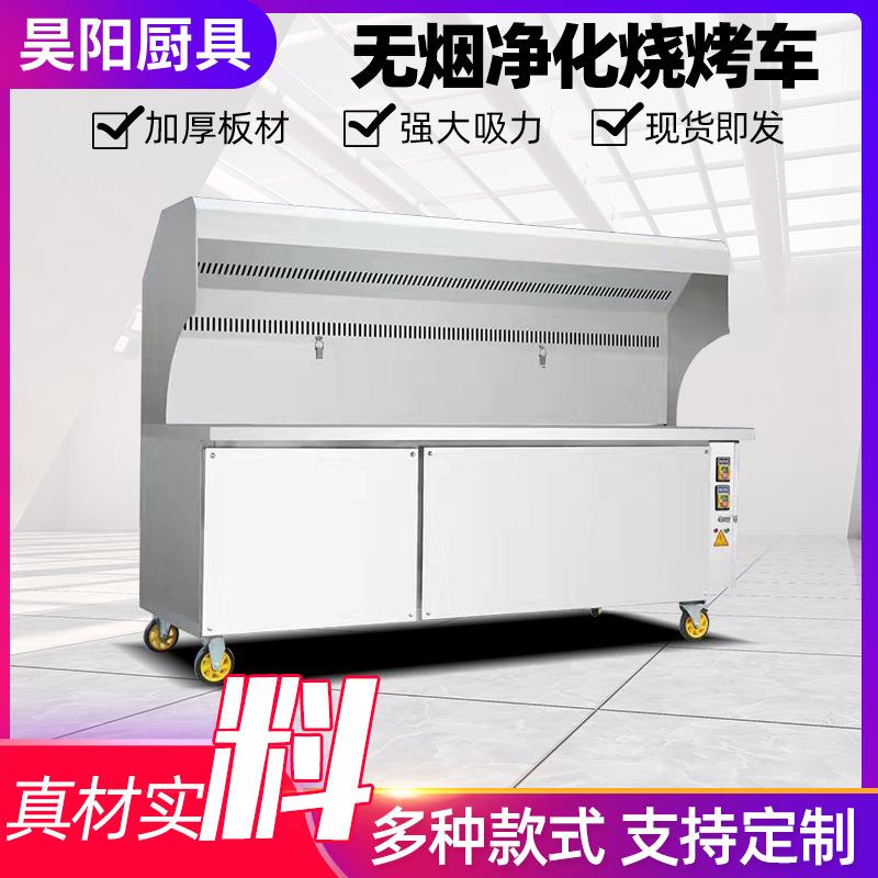 无烟烧烤车不锈钢平吸风款无烟炉净化车商用夜市烧烤摆摊净化设备