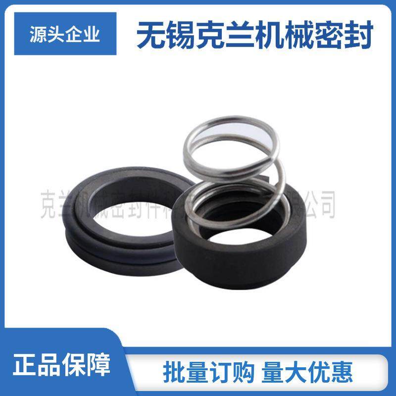 M3N机械密封 清水泵机械密封 潜水泵机械密封 化工流程泵机械密封