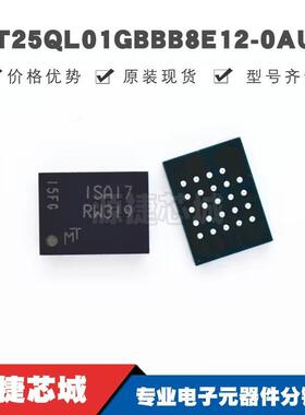 MT25QL01GBBB8E12-0AUT TPBGA-24 丝印RW319 NOR FLASH存储器芯片