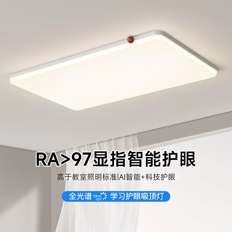 全光谱全家灯具法式奶油风客厅吸顶灯大厅主灯护眼现代简约创意灯