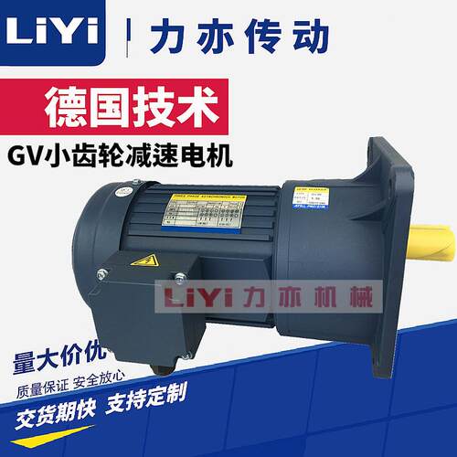 力亦GV18-10-0.1KW单相刹车电机 GH18-20-100W三相刹车马达 220V