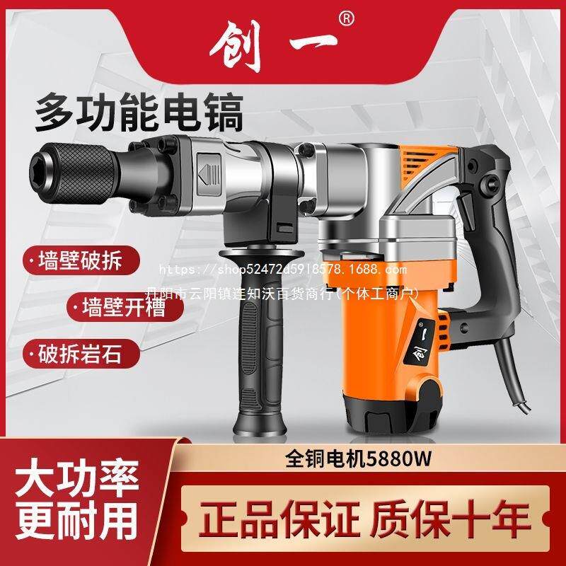 大功率专业冲击电镐开槽拆墙工业级电锤单用混凝土电稿重型搞