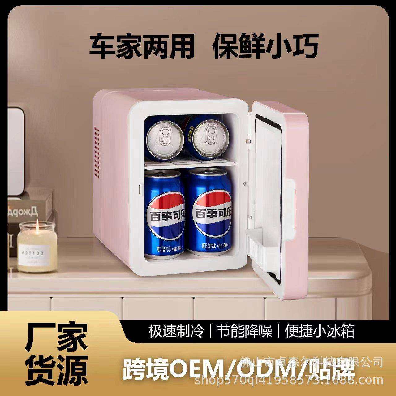 外出便捷迷你小冰箱美妆存母乳饮料冷暖多功能护肤品专业车载家用