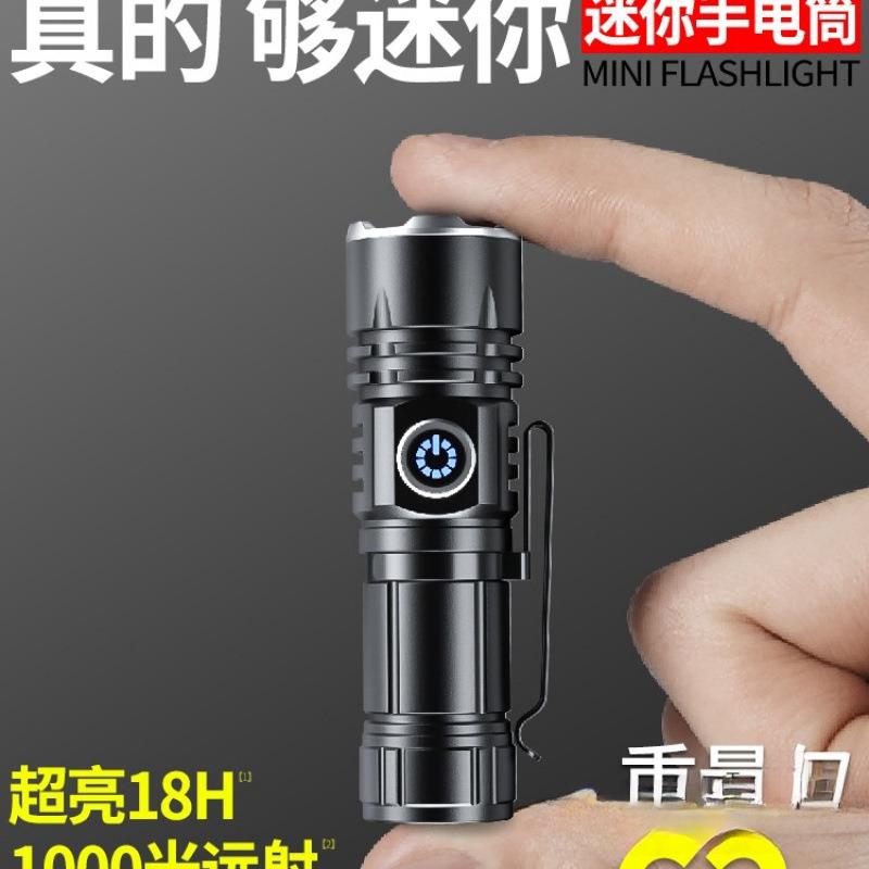 迷你手电筒2025新款强光户外超亮充电变焦远射家用耐用小型便携式
