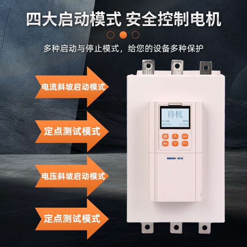在线式电机软启动器电机水泵自耦降压22/30/37/45/55KW控制箱柜