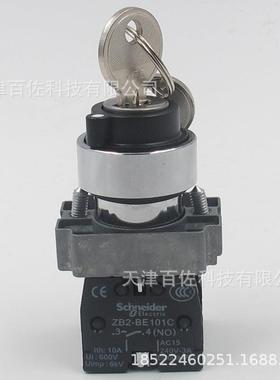 选择开关XB2BG03C带钥匙开关ZB2BG0C按钮头+ZB2BZ103C基座