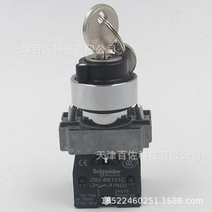选择开关XB2BG03C带钥匙开关ZB2BG0C按钮头 ZB2BZ103C基座