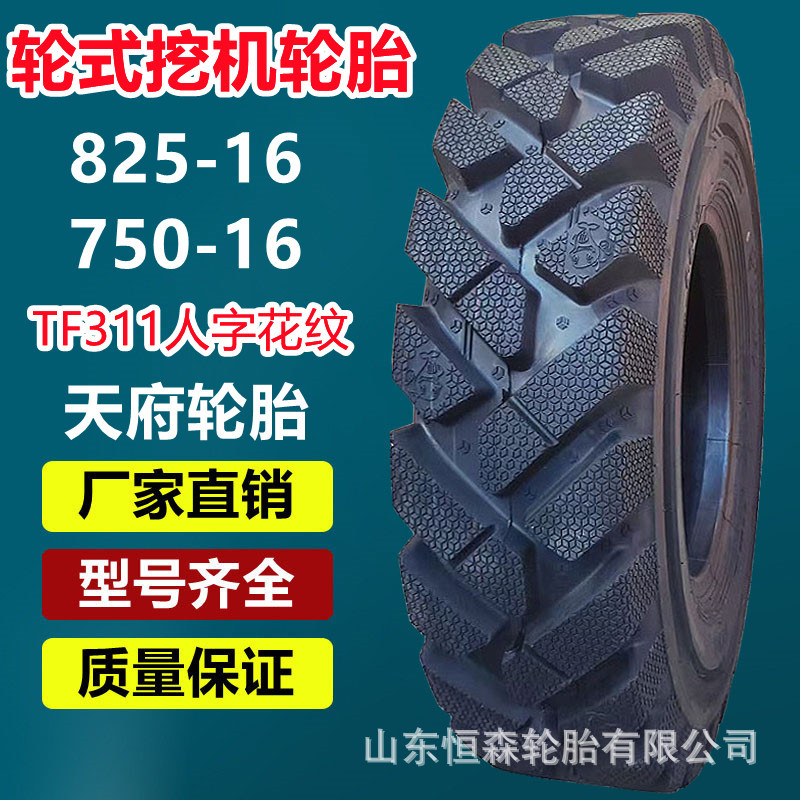 金天府8.25-16/750-16农用胎