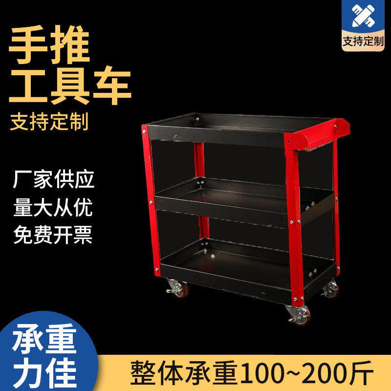 工具车小推车多功能架子层手推维修收纳架移动柜汽修车间