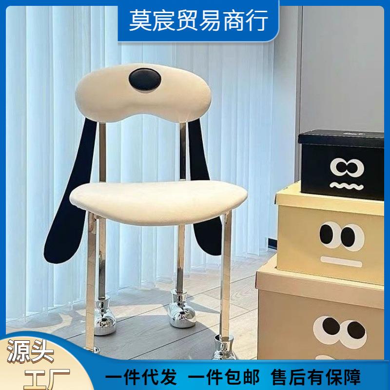 动画狗狗椅子设计师创意餐椅个性化妆家用卧室靠背椅网红儿童卡通
