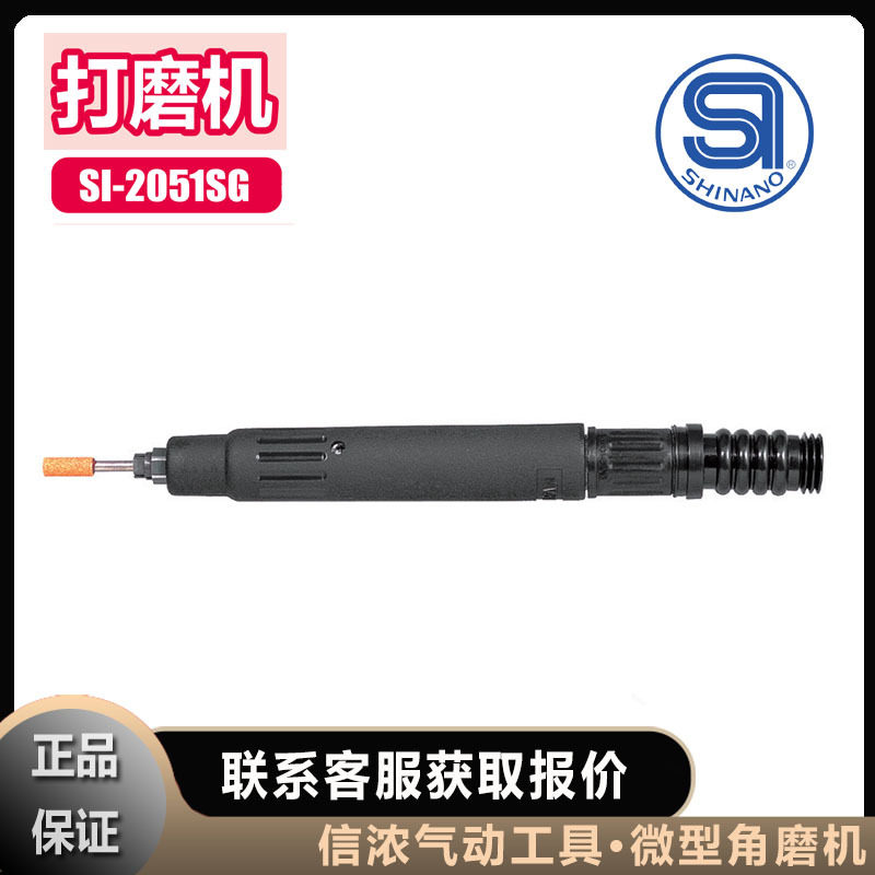 信浓打磨机SHINANO砂光机SI-2051SG微型角磨机