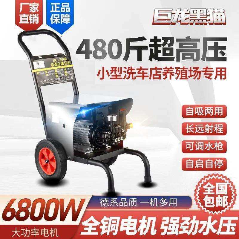 黑猫超高压清洗机养殖场洗车店专用商用家用220v大功率全铜洗车机