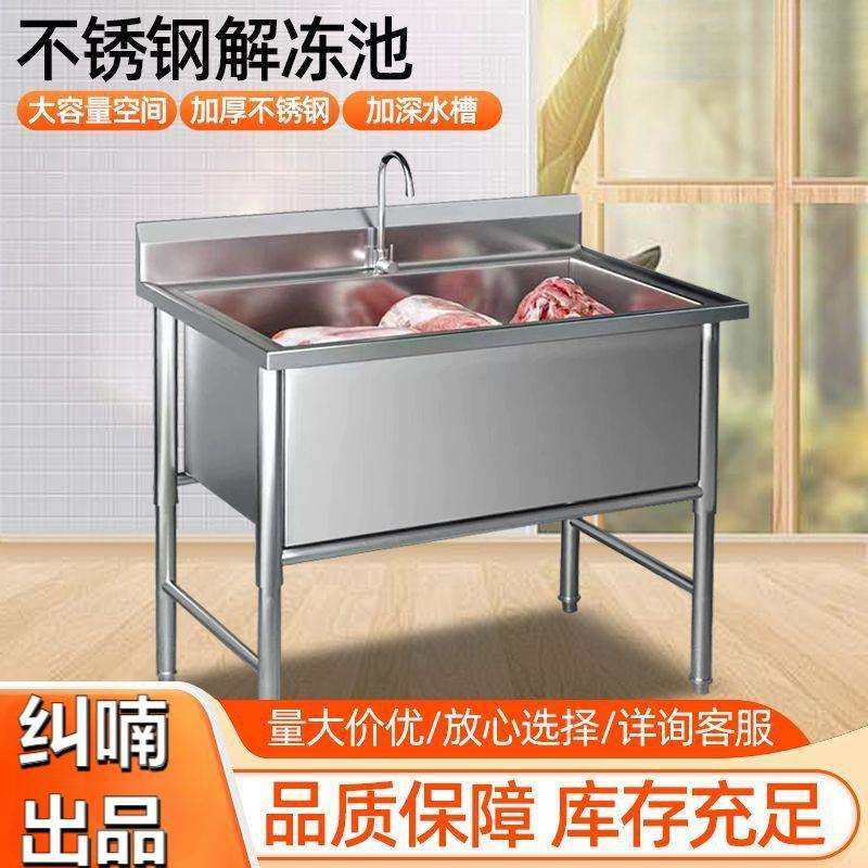 不锈钢解冻池商用大单槽化冻池浸泡池洗菜洗碗池不锈钢水槽,橡塑材料及制品,亚克力管/有机玻璃管,淘宝优惠券,粉丝福利购,淘宝优惠卷